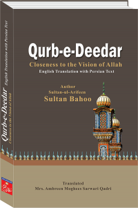 Qurb-e-Deedar Title english