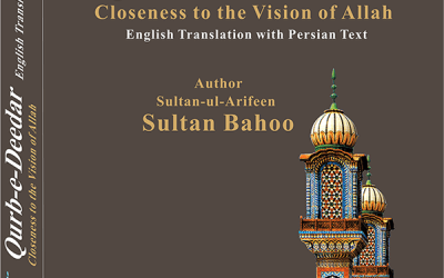 Qurb-e-Deedar (Closeness to the Vision of Allah) English
