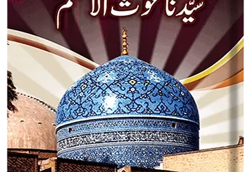 Hayat-o-Taleemat Syedna Ghaus-ul-Azam