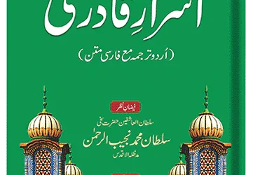 Asrar e Qadri