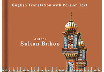 Asrar e Qadri English